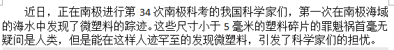 如果知道海洋中的塑料垃圾會進入人類肚子，你還會丟嗎？