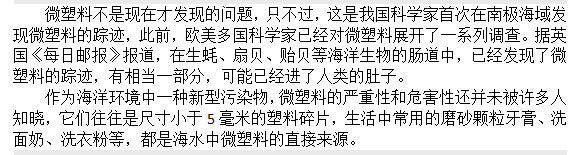 如果知道海洋中的塑料垃圾會進入人類肚子，你還會丟嗎？