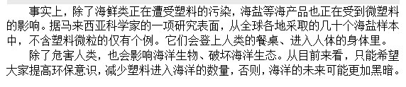 如果知道海洋中的塑料垃圾會進入人類肚子，你還會丟嗎？