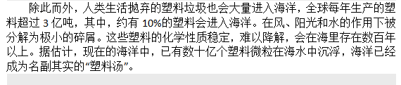 如果知道海洋中的塑料垃圾會進入人類肚子，你還會丟嗎？
