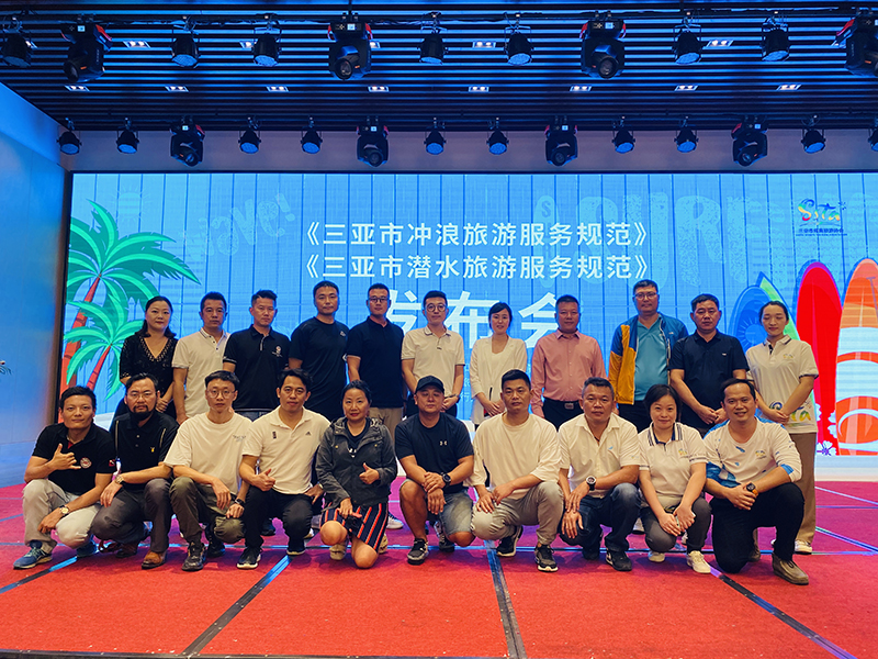 三亞發(fā)布潛水旅游服務規(guī)范 助力三亞高質(zhì)量服務標準體系建設